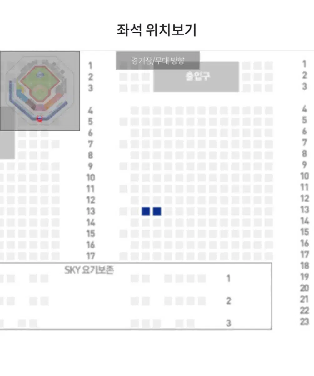 22일) 한국시리즈 2차전 라팍상영회 스카이상단 2연석 양도합니당